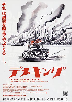 Demekingu - Affiches