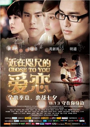 Jin zai zhi chi - Posters