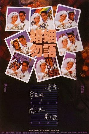 Hun yin wu yu - Posters