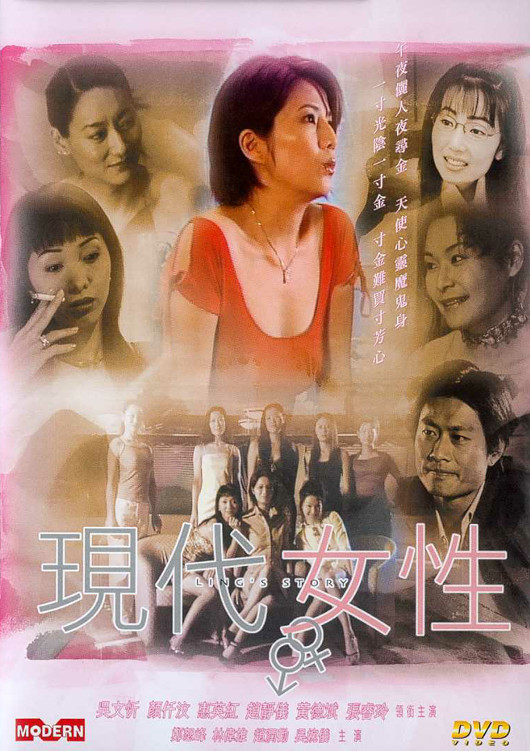 Xian dai nu xing - Plakate