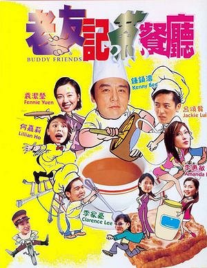 Lao you ji cha can ting - Plakate