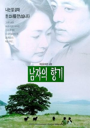 Scent of a Man - Posters