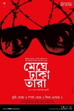 Meghe Dhaka Tara - Plakate
