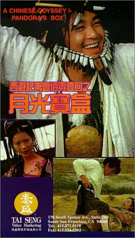 A Chinese Odyssey Part 1 - Pandora's Box - Posters