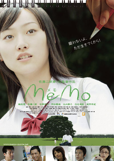 Memo - Posters