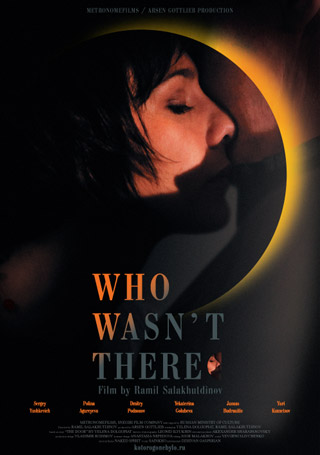 Who Wasn't There - Posters