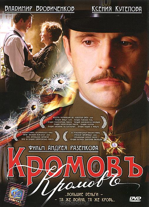 Kromov - Plakáty