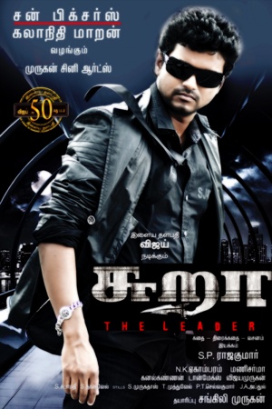 Sura - Posters