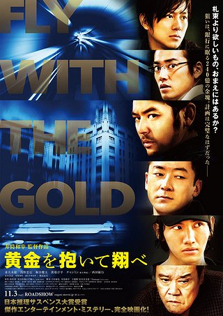 Fly with the Gold - Posters