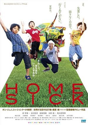 Homesick - Affiches
