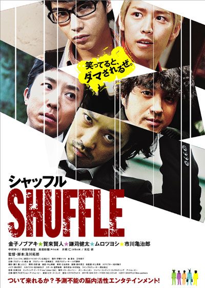 Shuffle - Plakate