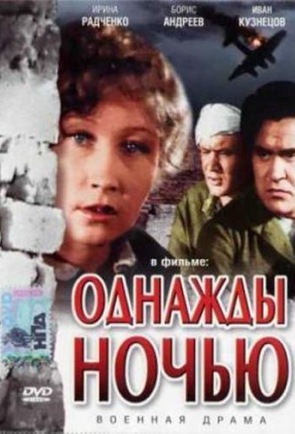 Odnazhdy nochyu - Posters