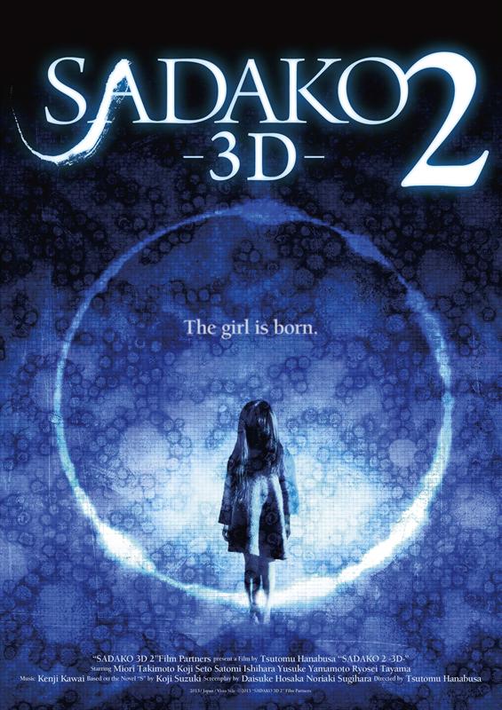 Sadako 3D 2 - Carteles