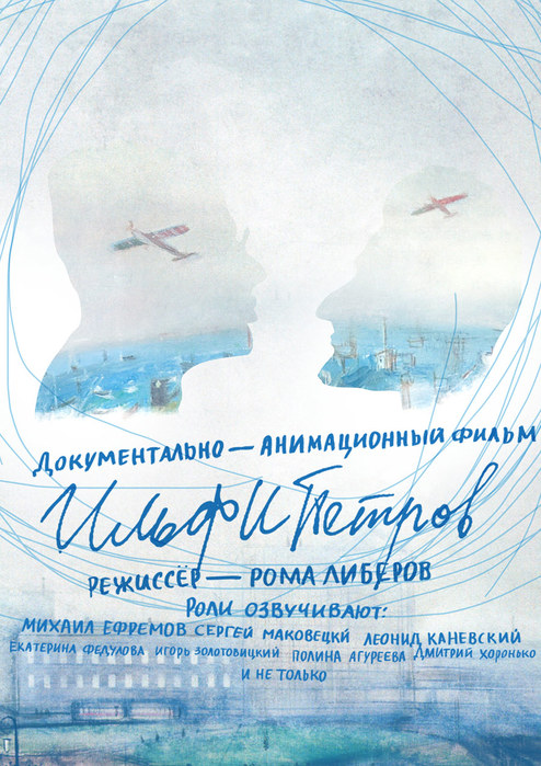 Ilfipetrov - Plakáty