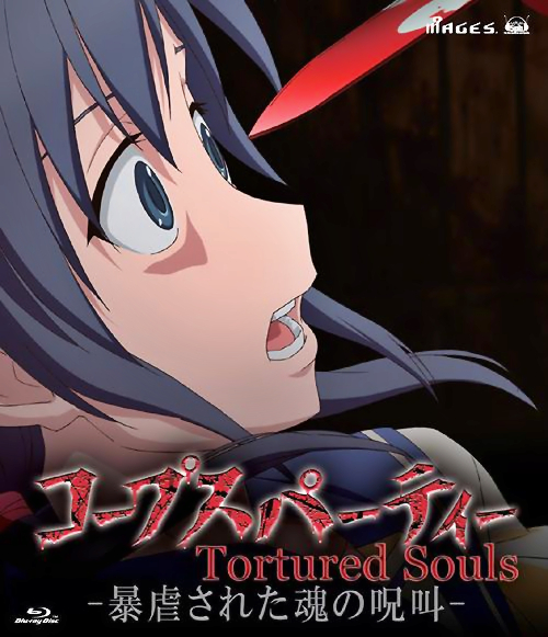 Corpse Party: Tortured Souls - Bōgyaku sareta tamashii no jukyō - Plakáty
