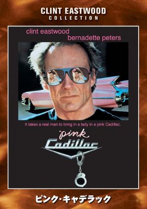 Pink Cadillac - Cartazes