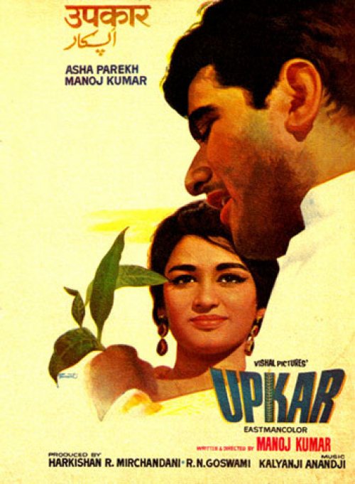 Upkar - Plakáty