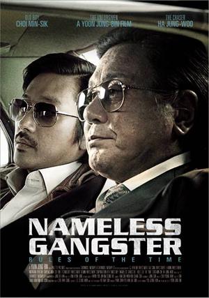 Nameless Gangster: Rules of the Time - Posters