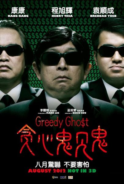 Greedy Ghost - Posters