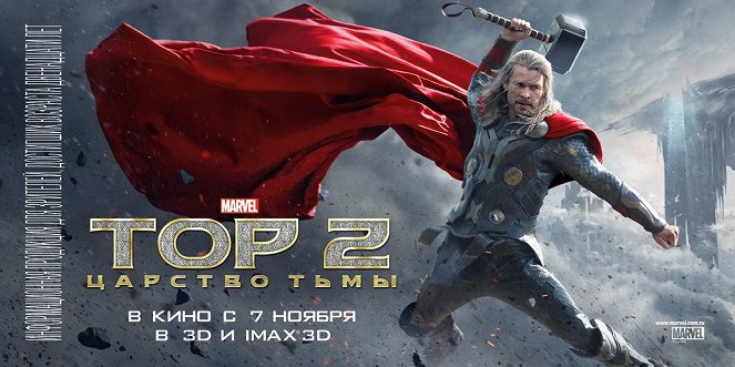 Thor: Mroczny świat - Plakaty