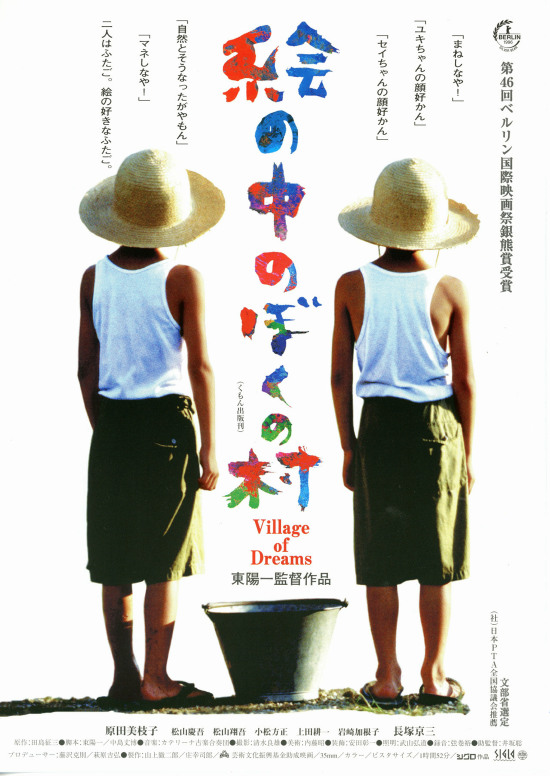 Village of Dreams - Posters