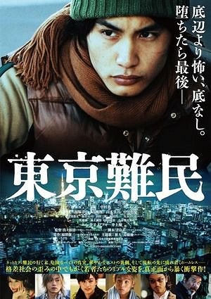 Tôkyô Nanmin - Plakate
