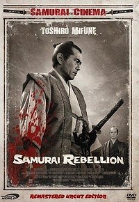 Samurai Rebellion - Posters