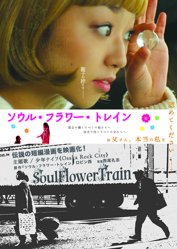 Soul Flower Train - Affiches