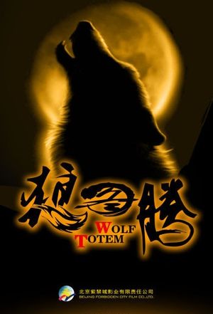 The Last Wolf - Posters