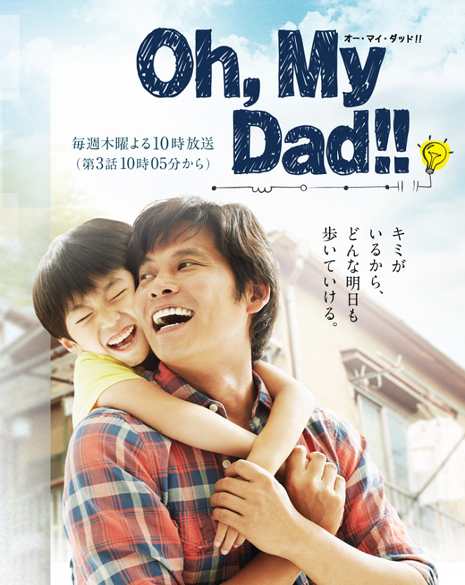 Oh, My Dad!! - Plakáty