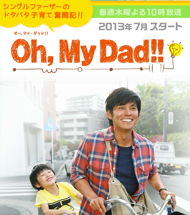 Oh, My Dad!! - Carteles