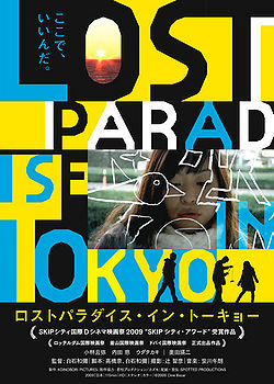 Lost Paradise in Tokyo - Carteles