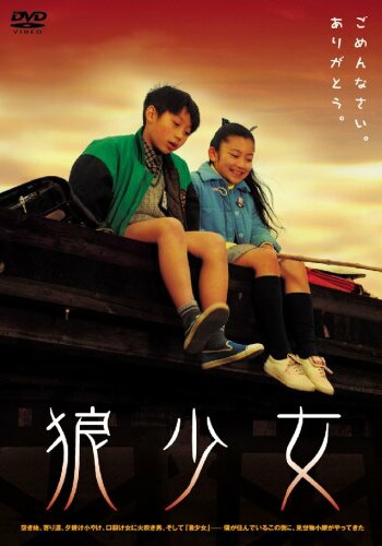 Ókami šódžo - Posters