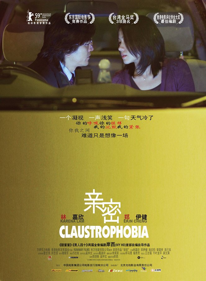 Claustrophobia - Posters
