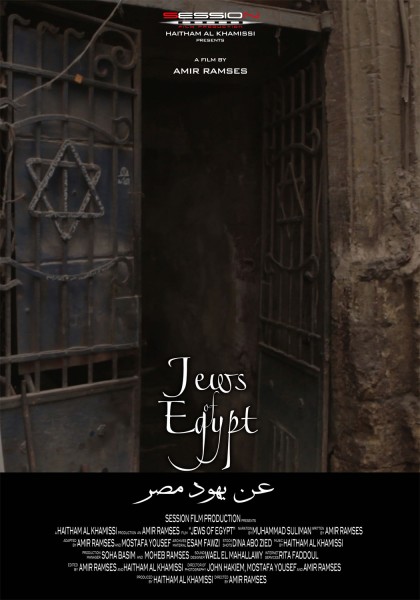 Jews of Egypt - Posters