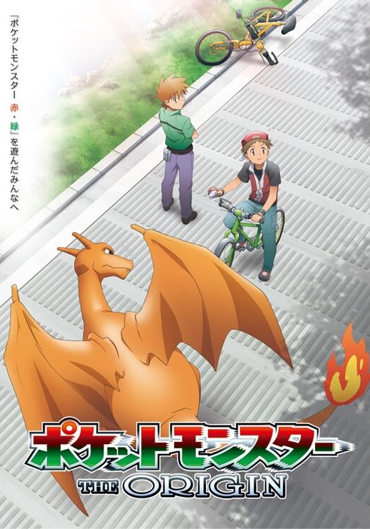 Pocket Monsters: The Origin - Affiches