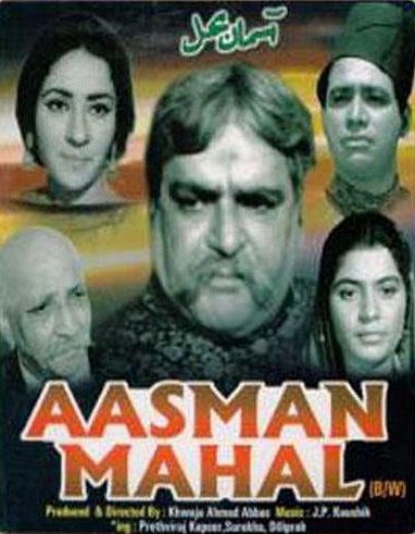 Aasmaan Mahal - Posters