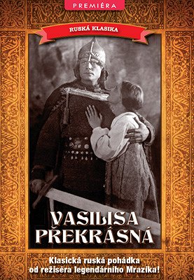 Vasilisa prekrasnaya - Plakaty
