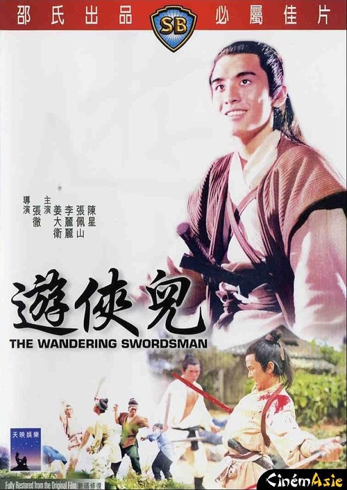 The Wandering Swordsman - Posters