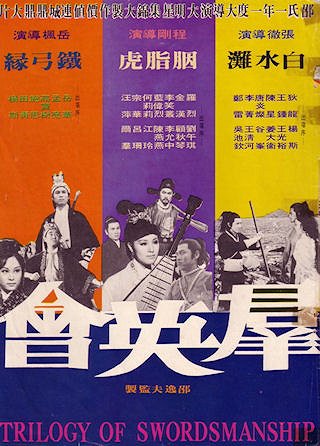 Qun ying hui - Posters