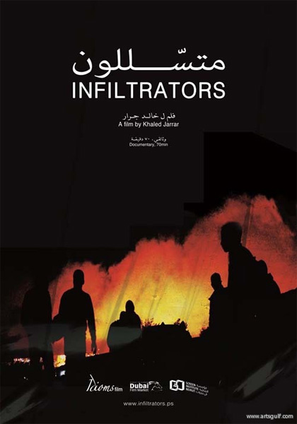 Infiltrators - Posters