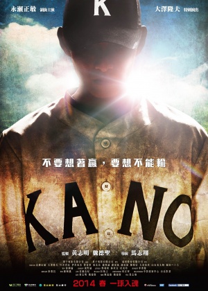 Kano - Affiches