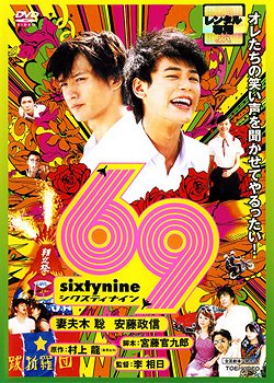 Sixty Nine - Posters