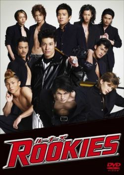 Rookies - Affiches
