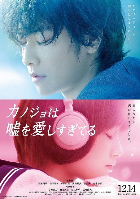 The Liar and His Lover - Posters