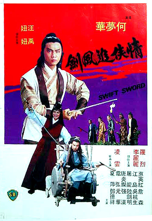 The Swift Sword - Posters