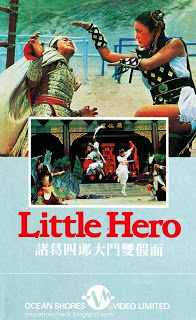 Little Hero - Posters