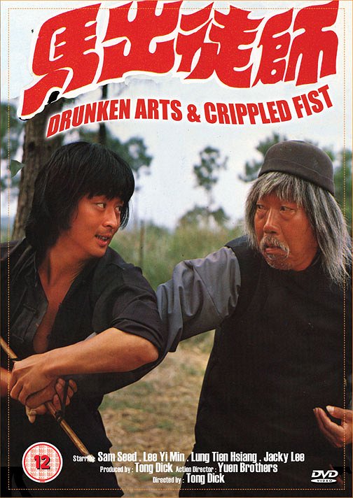 Drunken Arts and Crippled Fist - Posters