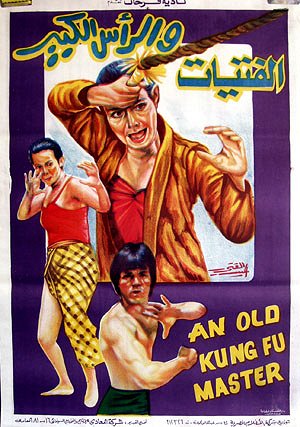 Mad Mad Kung Fu - Posters