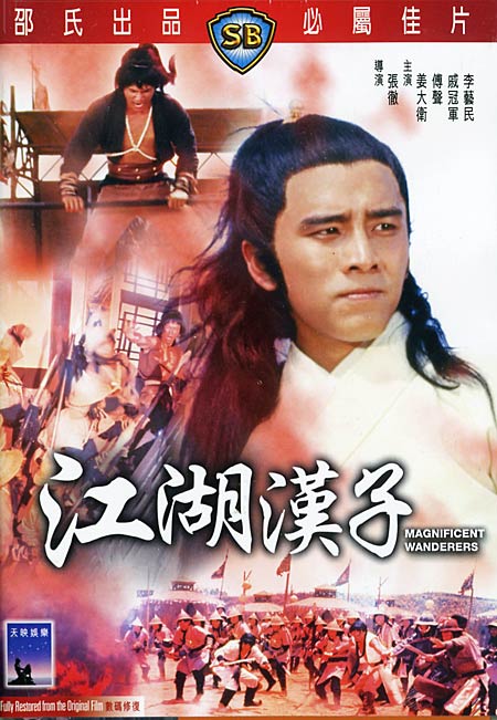 Jiang hu han zi - Posters